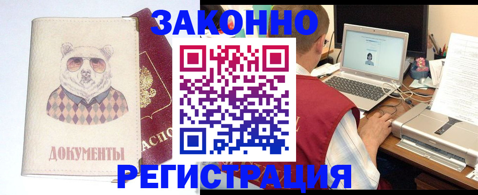 временная регистрация законно в Вельске