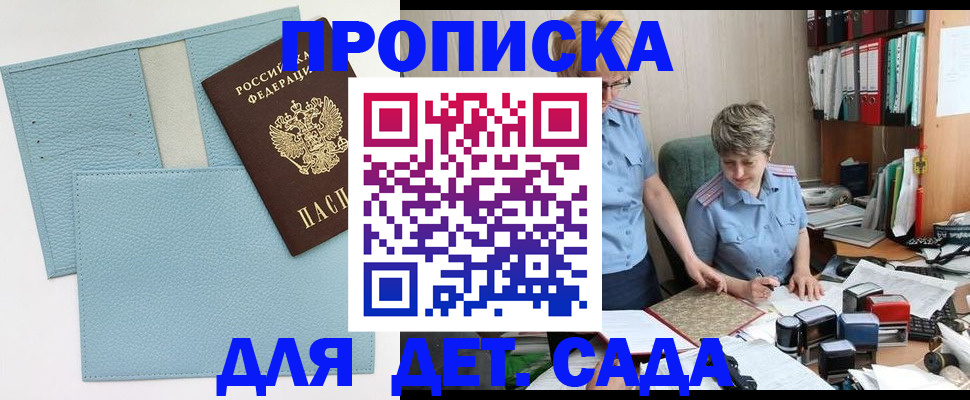 миграционный учет в Вельске