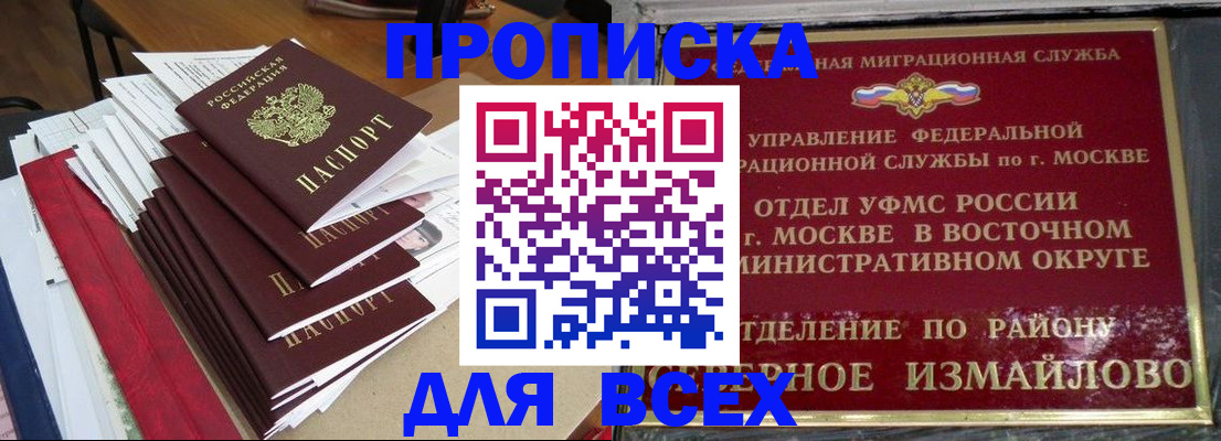 прописка регистрация в Вельске