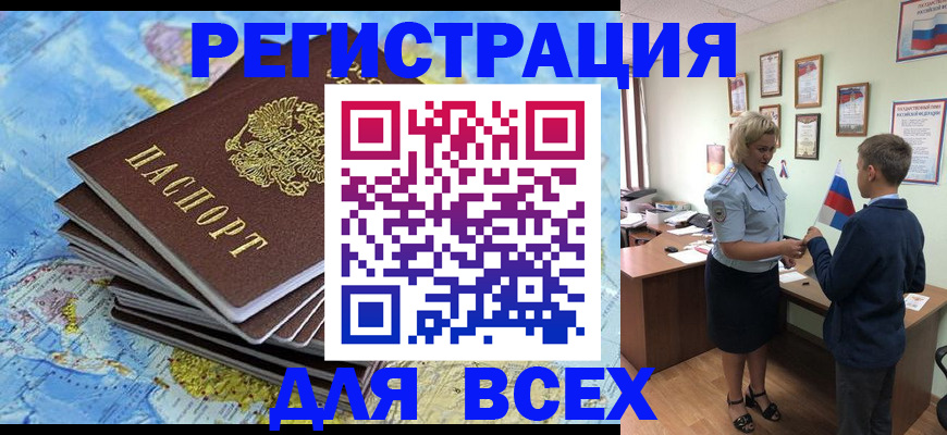 прописка для военкомата в Вельске