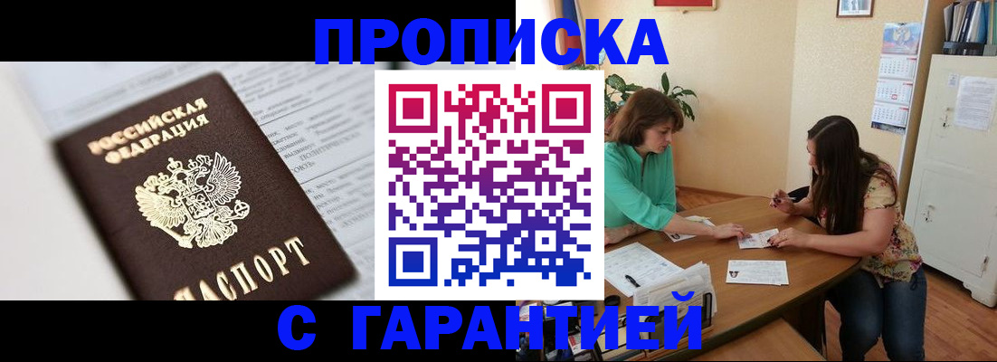 временная регистрация недорого в Вельске