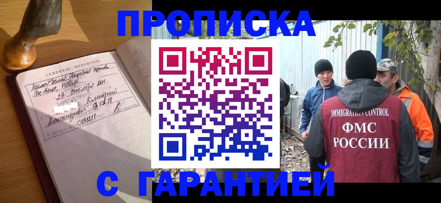 временная регистрация 2025 в Вельске