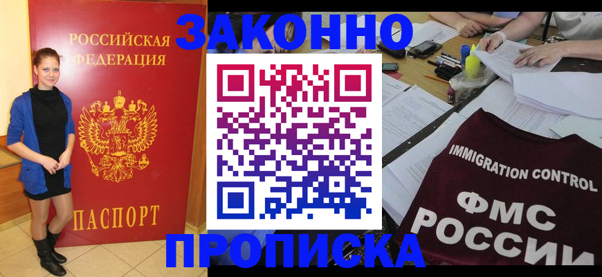 временная регистрация собственник в Вельске