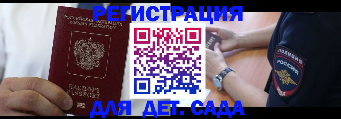 прописка гарантия в Вельске