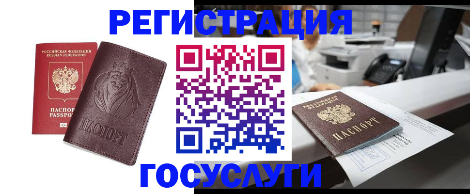 прописка для школы в Вельске