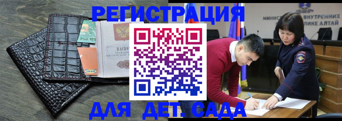 временная регистрация для школы в Вельске