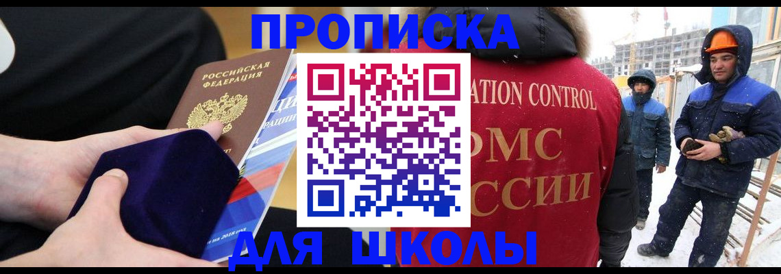 временная регистрация для всех в Вельске